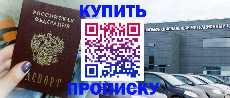 прописка штамп в Тихвине